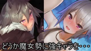 【ゆっくり実況】超昂大戦エスカレーションヒロインズをプレイしてみた　part78