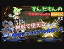 【遊戯王マスターデュエル】ずんだもんのマスターデュエル奮闘記#2 ソロモードドライトロン