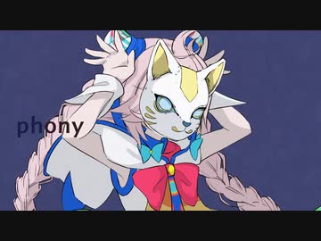 【Rana】フォニイ / phony【ボカロカバー】