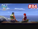 【実況】イースVIII -Lacrimosa of DANA-をやるだけ Part84