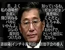 【2013年10月27日：リチャード・コシミズ 愛知名古屋講演会（ 改良版 ）】