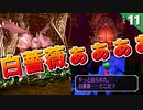 【サガフロ】最強にした白薔薇さんが…セアト猟騎士→闇の迷宮【初見でサガフロンティア リマスター実況】#11