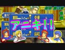 【ゆっくり】封印の剣ハードで抽選ファイアーエムブレム　第12章　後編【FE】