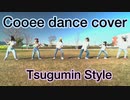 【dance】Cooee Yullie-Echo【Tsugumin】