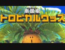 【実況】はじめての星のカービィ ディスカバリー　O1O