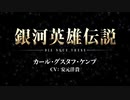 「激突」キャラクターPV　ケンプ
