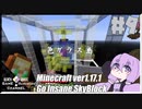 ゆかりのGo Insane SkyBlock versionver0.3.3【1.17.1】＃9