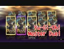 【Yu-Gi-Oh! Master Duel】ウィッチクラフトゴーレム・アルル、カード砕く要因のURSR狙いで、パック『ストルワート・フォース』を開けていく！【Part24】