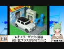 【動画News】東京都23区部レギュラーガソリン価格、前月比プラス3円の173円に(2022/04/05)