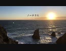 【箏で弾いてみた】ノーチラス / ヨルシカ【楓夏】