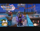#04 レベル99から始まる"踊る!!"ドラゴンクエスト11S【ゆっくり実況】