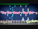 【DGS15th】『Say Your Name! 〜Dear Girl〜』Short Ver. (for Synthesia)