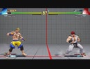 ストリートファイター5　プレイ動画　ルークVS隆(自分)
