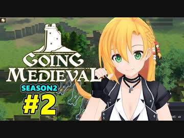 【Going Medieval】開拓者マキのタワーディフェンス村作り#2【CeVIO AI実況】