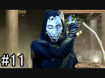 【実況】渋谷に現れたスタイリッシュ陰陽師【Ghostwire: Tokyo】part11