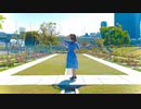 ハルイチ。 を踊ってみたver.のぶめ