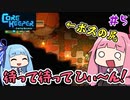 【CoreKeeper】＃05 ヒキニートアカネチャンは地底に引きこもる【VOICEROID実況】(コアキーパー)