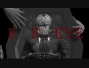 【fate/MMD】eye 【アントニオ・サリエリ】