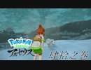 ポケモンコレクターに俺はなる‼～ヒスイ編～ #040