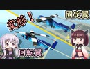 【Stormworks】万能機を作りたい設計士結月ゆかり #9【ゆかきり実況】
