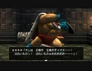 ドラゴンクエストビルダーズ　実況プレイPart61