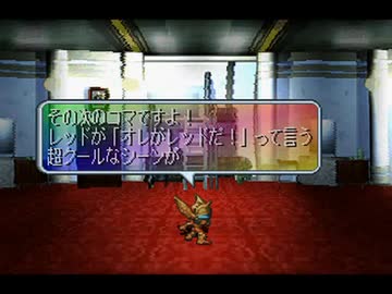 サガフロンティア レッド編最速クリア [パンチマスター レッド]