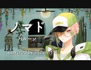 【 VTuber 】ノマド / バルーン【 歌ってみた 】