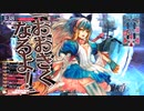 【WLWルビー・A.I.VOICE「継星あかり（蕾）」実況】全国日誌　８３【EX0　端　アリス】