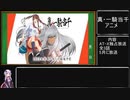 【真・一騎当千】OVAなのにTVアニメとして紹介されているアニメ【結月ゆかり】
