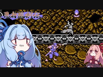 葵ちゃん、FC版忍者龍剣伝をswitchでやってみるその6