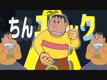 チンコロック