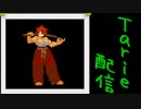[MUGEN]  実況付きP操作 　Tarie配信_45キャラ目 北条あずみ_後半