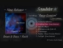 【ボーマス57 / F13】Deep Erosion クロスフェードデモ【SoundstorM】