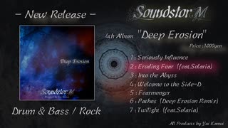 【ボーマス57 / F13】Deep Erosion クロスフェードデモ【SoundstorM】