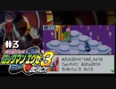 ロックマンエグゼが21周年やってよ！【ロックマンエグゼ3 BLACK/WiiUVC】訳アリ初見。３日目（2022/03/24アーカイブ）