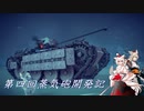 蒸気砲開発記4