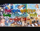 THE IDOLM@STER Song Collection 2022 ～Vol.01 1月～