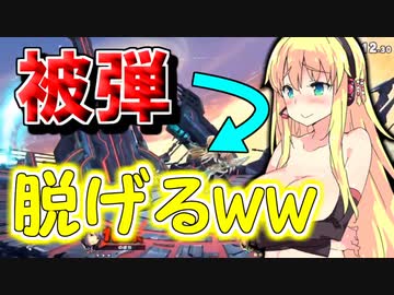 被弾する度に服が脱げるマキマキのえっちなスマブラ実況Part.釣り