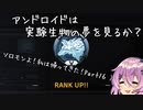 【マスターデュエル】ミュートリアで昇格を目指したい　Part16