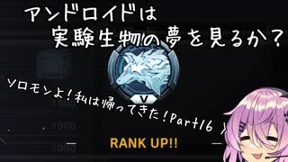 【マスターデュエル】ミュートリアで昇格を目指したい　Part16