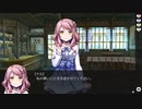 【ブレイカーハーツ】ミステリアスな女の子は好きですか？ Part.2【ゆっくり実況】