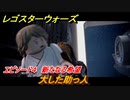 レゴ®スター・ウォーズ　エピソード４ 新たなる希望　大した助っ人　＃９【スカイウォーカー・サーガ】