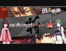 【閃の軌跡】きりたんの軌跡 #5【VOICEROID実況】