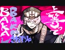 【歌ってみた】GURU　【うぶ。