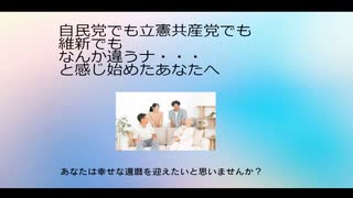 なぜNHK党の躍進で＜うな丼＞が食べれるの？