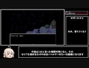ゆっくりCogdis部 全ての始まりの記憶を見るための裏技.mp25