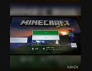 右も左もわからない奴のマイクラ実況part2