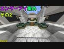 【生声実況】豪華客船からの招待状　Part5【MinecraftBE】