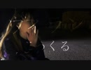 【#こっくる 】ヴィラン【踊ってみた】【#ラブジェネ 】