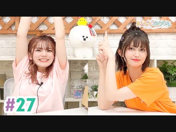 【高画質・完全版】まぁたんゆりりん 第27回